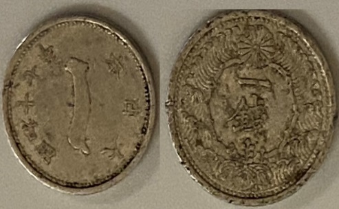 Currency, Japanese Occupation  - image2